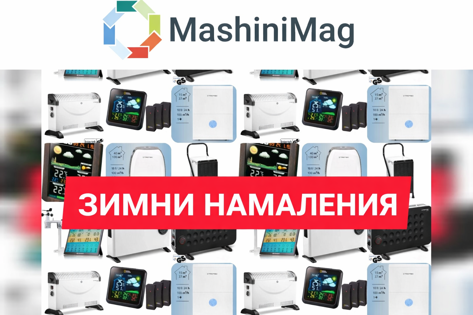 МЕТЕОРОЛОГИЧНИ СТАНЦИИ